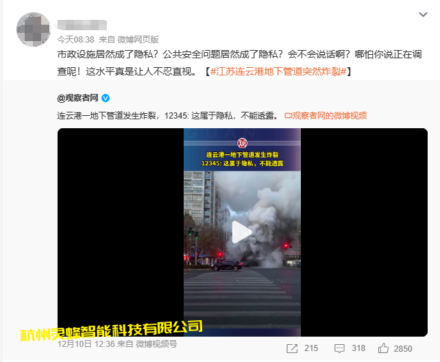 对于连云港爆炸事件12345的说辞网友并不买账